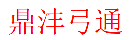 工业自动化-暖通空调